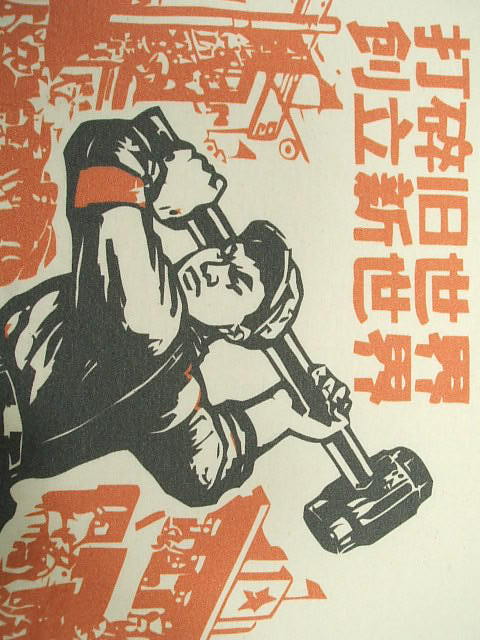 中国文化大革命Ｔシャツ　毛沢東Ｔシャツ　中国共産党Ｔシャツ　赤い中国関係