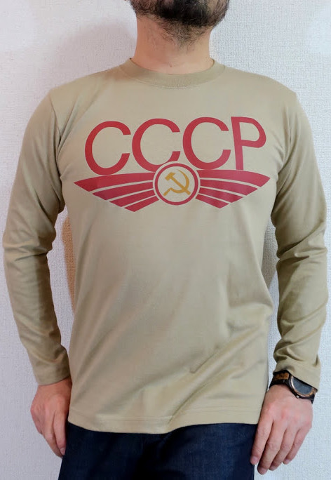 CCCP 長袖Tシャツ 旧ソ連Tシャツ ロンT 共産主義 ソビエト連邦Tシャツ 旧ソ連Tシャツ アエロフロート